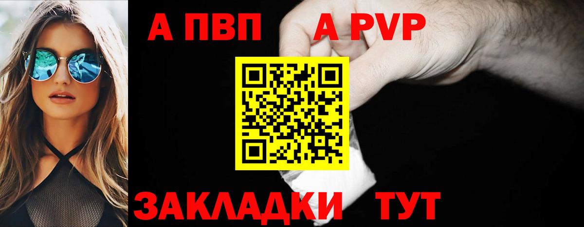 A-PVP  Вход с VPN  Грозный  А ПВП крисы CK 