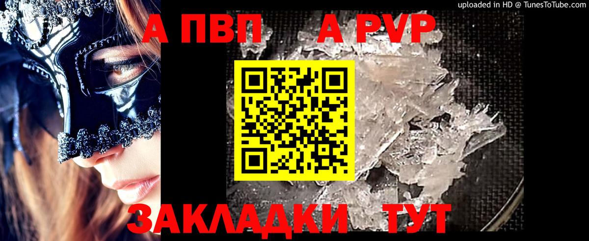 Альфа ПВП VHQ Грозный