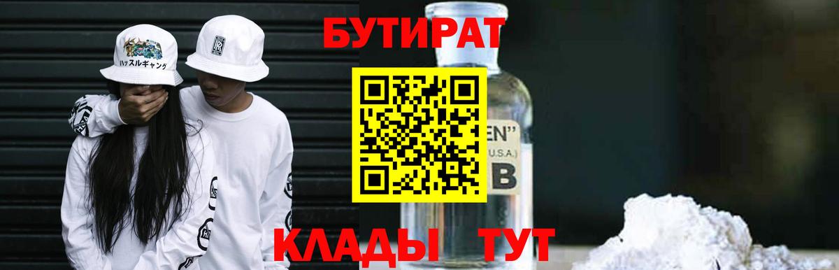 Грозный  Бутират вода  Вход с VPN 