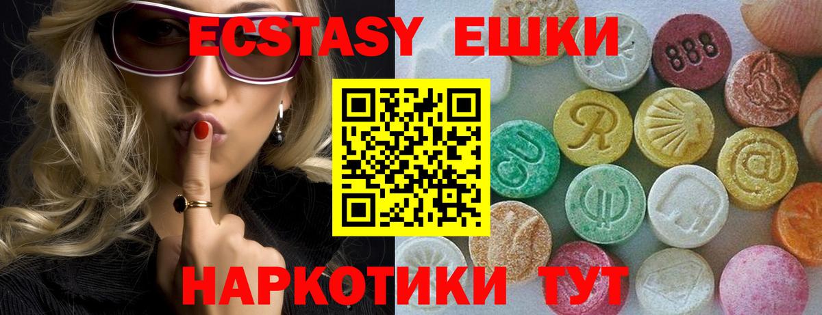 Экстази  Вход с VPN  ЭКСТАЗИ Дубай  Грозный  Ecstasy 280мг 