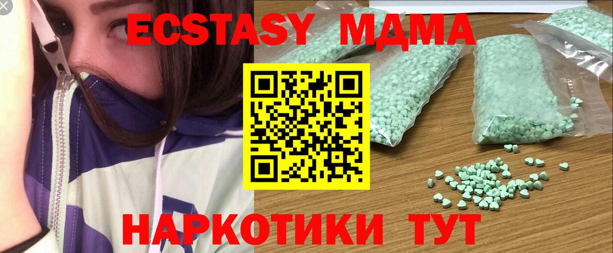 ЭКСТАЗИ XTC Грозный