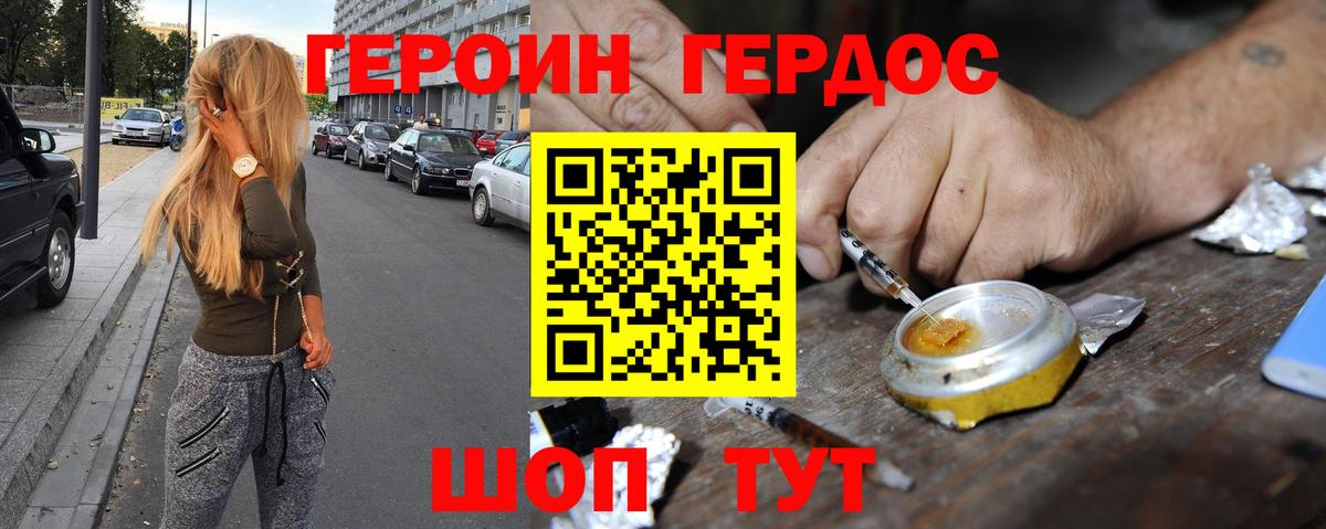 Грозный  Героин  Вход с VPN  Героин гречка 