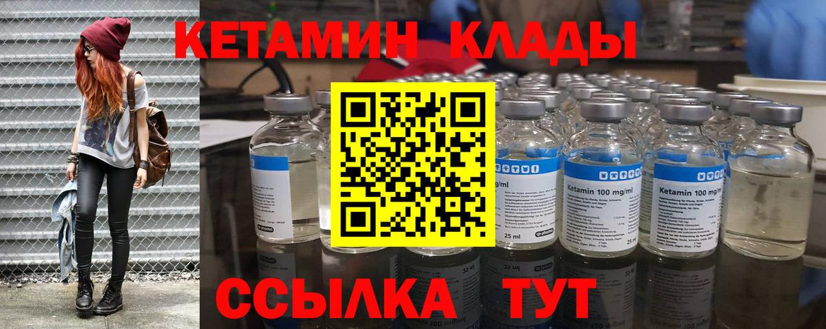 КЕТАМИН VHQ  Вход с VPN  Грозный  Кетамин ketamine 