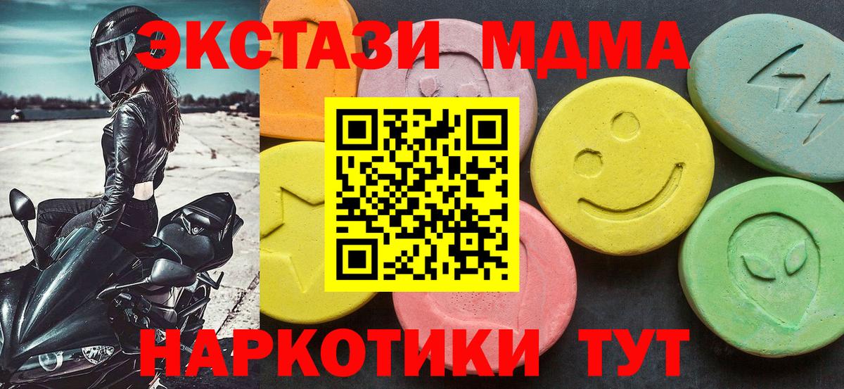 Грозный  MDMA  Вход с VPN  MDMA кристаллы  МДМА кристаллы 