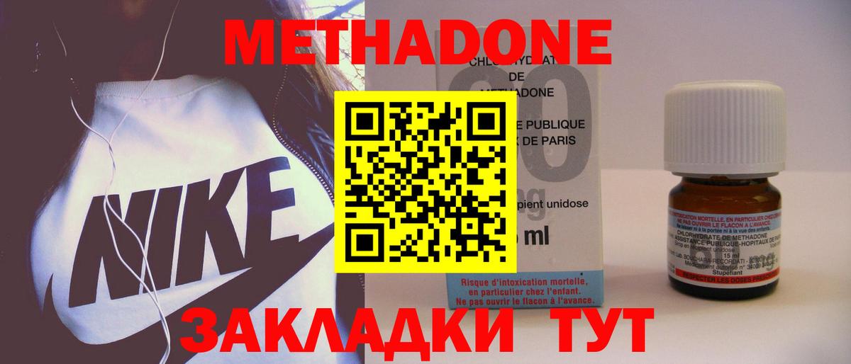 Грозный  МЕТАДОН белоснежный  Вход с VPN 