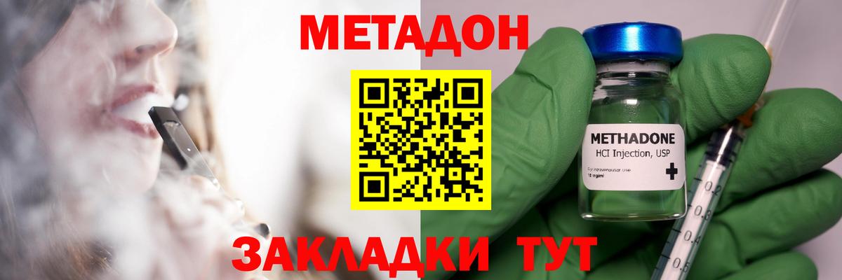 Метадон кристалл Грозный