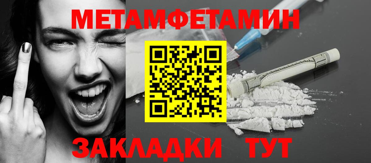 МЕТАМФЕТАМИН кристалл Грозный