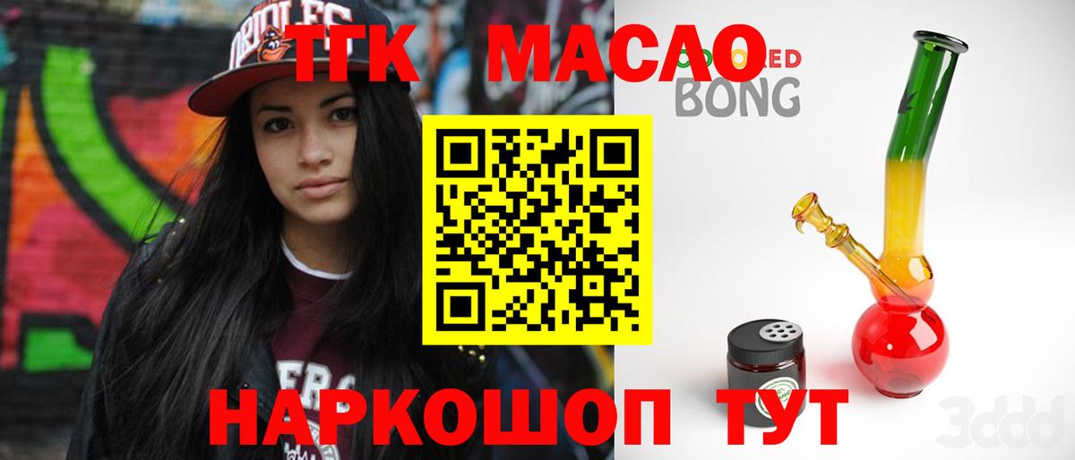 Дистиллят ТГК Wax  Дистиллят ТГК THC oil  Вход с VPN  Грозный 